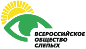 Всероссийское общество слепых